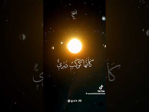 الله نور السموات والأرض الشيخ المنشاوي 