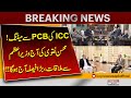 ICC Meeting with PCB! Mohsin Naqvi Meets Prime Minister Today | Big Decision Expected T20 WORLDCUP