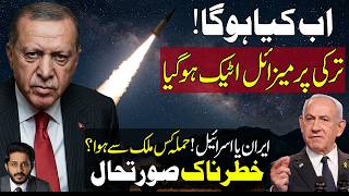 Missile Launch On Türkiye Taking New Direction