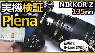 ニコン NIKKOR Z 135mm f/1.8 S Plena 【フルサイズミラーレス一眼