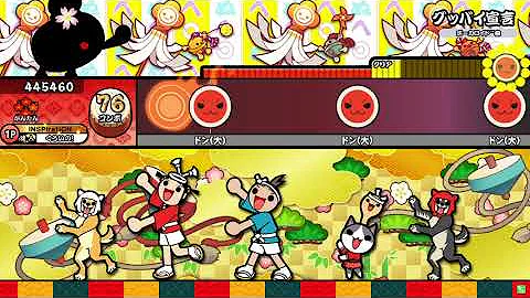 グッバイ宣言 太鼓の達人