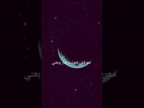 بهاء سلطان خلتني أخاف