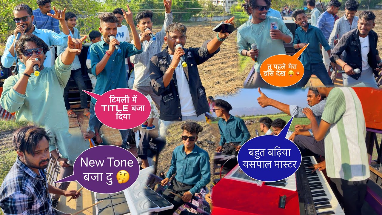 बारात में चालू टिमली में Title बजा दिया😱KK Music Group न्यू धमाका फुल मस्ती Video At Lobhani💥👌