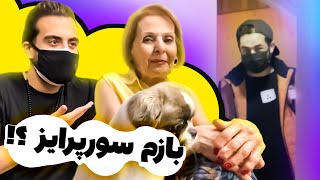 BIRTHDAY VLOG | از خونه مامان پری تا بانجی و سورپرایز تولد امیرپارسا 🎁