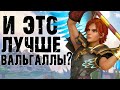 ТЁМНАЯ ЛОШАДКА UBISOFT. Обзор Immortals Fenyx Rising