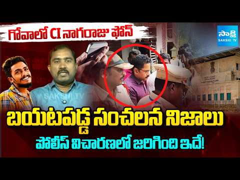 బయటపడ్డ సంచలన నిజాలు : Shocking Facts In SIT Investigation | Sai Krishna Case Updates | Sakshi TV