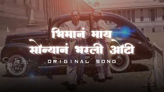 Sonyan Bharli Oti  Original Song  Whatsapp Status  Jay Bhim Whatsapp Status  Hk Style  Sg Edits