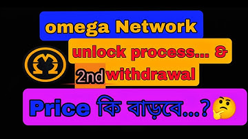 Omega Network 2ND Withdraw | Omega Network New Update 2023 | Mining App 2023 | Pro technical faruk