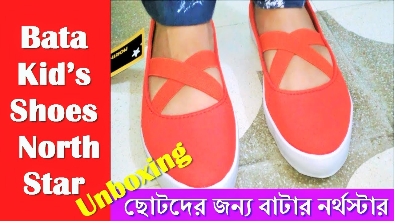 bata kids slippers
