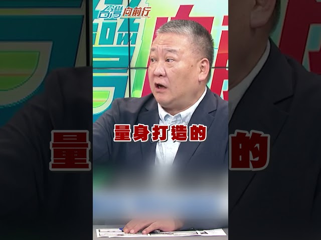 侣廣洋想效仿傅崐萁採「同舟計畫」？吳崑玉揭內幕批：國民黨沒原則！｜#台灣向前行
