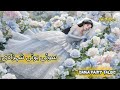 The Sleeping Princess | Urdu Stories | Hindi fairy tales | fairy tales #Urdufairytales #story