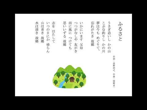 ふるさと　432Hzピアノ　鼻歌伴奏