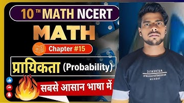 PROBABILITY PROBABILITY in 39 Minutes || MindMap Series for Class 10th