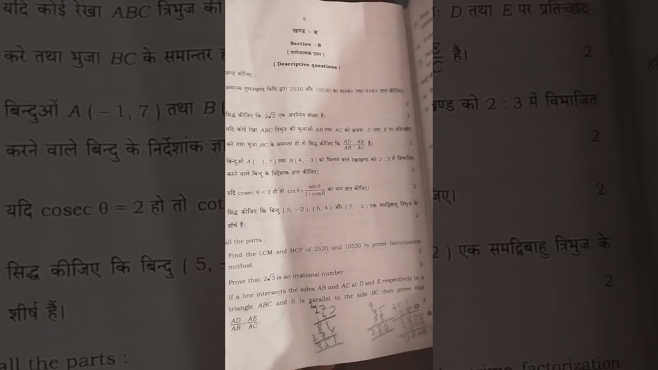 mathematics class10 paper 2024 🔥27 February 2024||