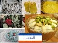 عشبة المغات فوائدها الطبية و محاذير و أضرار استخدامها و طريقة تحضير مشروب الم غات قناة اعشاب 