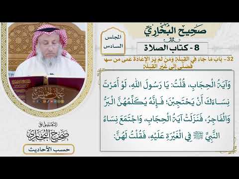 [402] حديث عمر: وافقت ربي في ثلاث [كتاب الصلاة - باب ما جاء في القبلة]