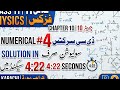 11th Physics Chapter No 10 DC Circuit Numerical no 4 Karachi Board 