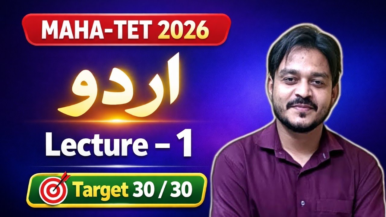 Urdu Lecture 1 | Maha-Tet Exam 2026 
