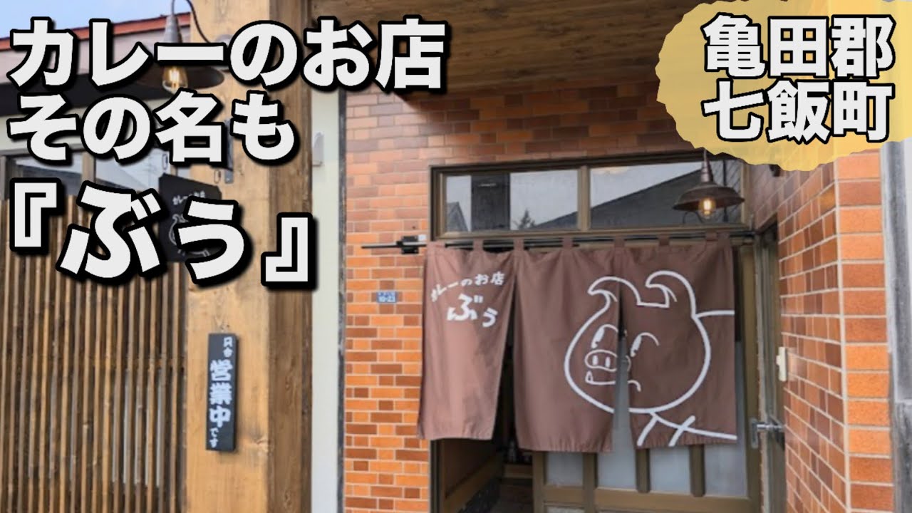 【ぶぅ】カレー専門店のおすすめはシーフードカレー！