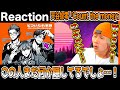 【ヒプノシスマイク 】HIPHOP好きな男が天谷奴零の「Count the money」を聞く【Reaction】#どついたれ本舗