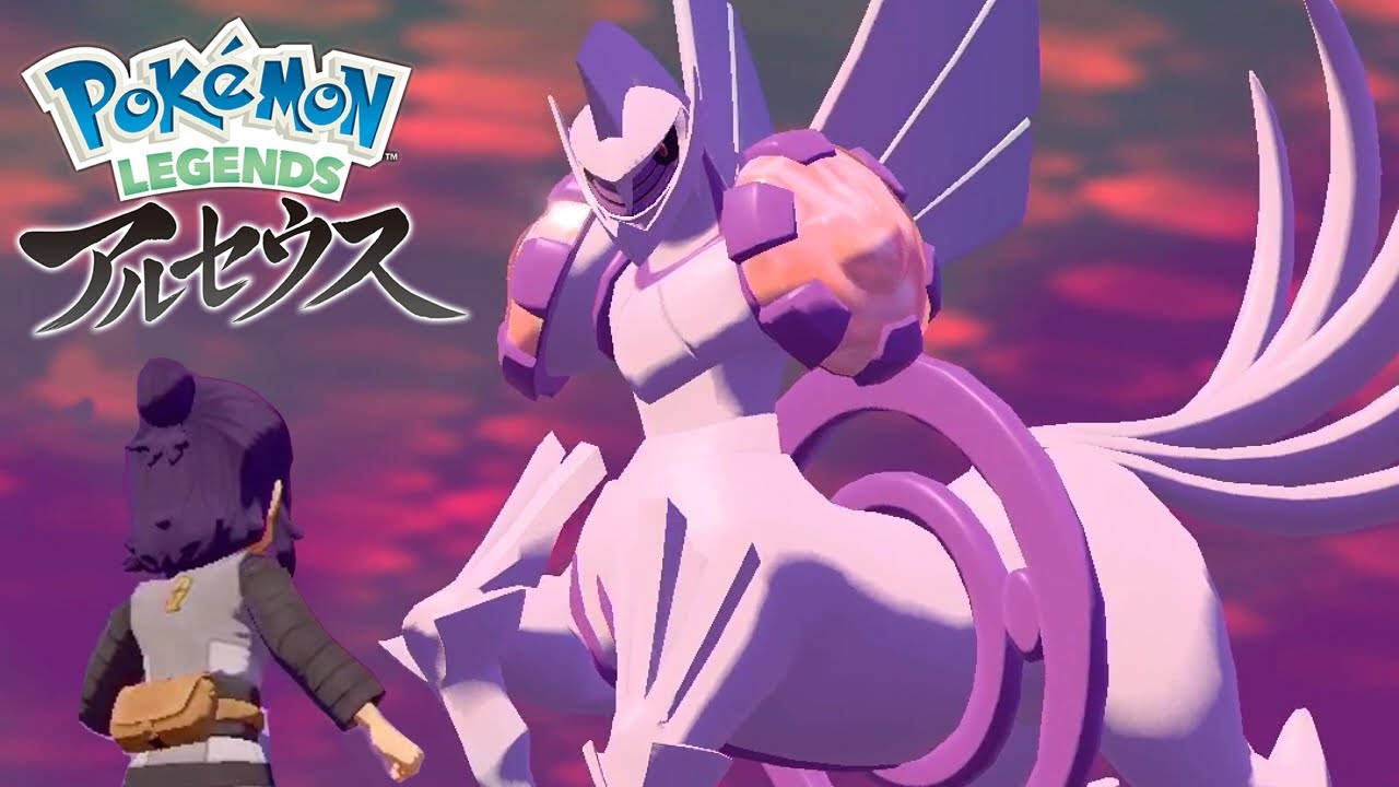 神との戦い、そしてエンディングへ｜ポケモンレジェンズ アルセウス