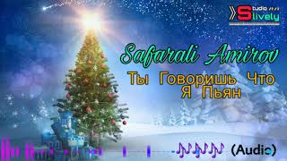 Safarali Amirov - Ты Говоришь Что Я Пьян_Русский Disco NEW! 2021