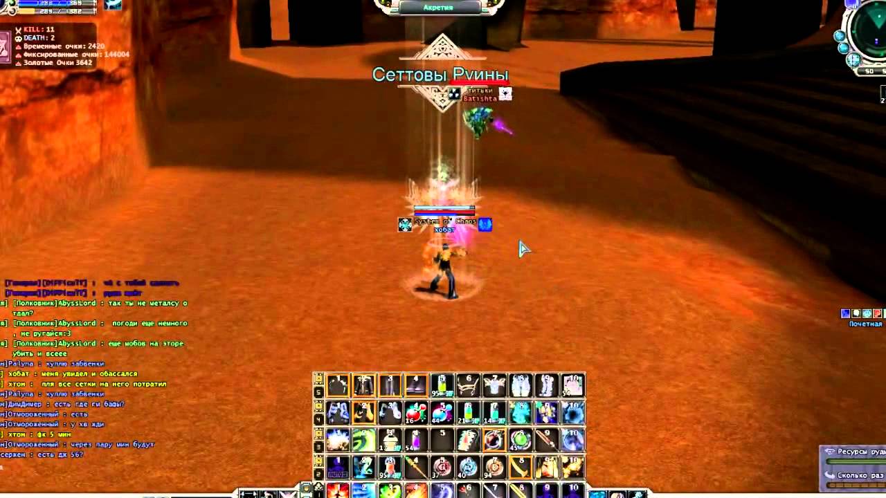 Funny MMORPG RF Online - Sprinter!