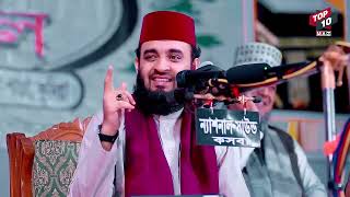 এক আল্লাহর অলির অবাক করা একটি ঘটনা mizanur rahman azhari  new waz 2023