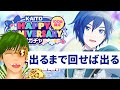 【プロセカ】KAITOを使いこなせるボカロPならガチャも出る！　クリスタルが尽きるか出るまで回す誕生日記念ガチャ会場はコチラ📺 / ドクター＝ファンクビート