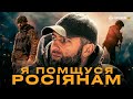 ОКУПАНТИ ЗАБРАЛИ В МЕНЕ МУЗИКУ: історія бійця 63 бригади із позивним Маестро