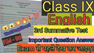 Class 9 English 3rd unit test paper 2023 | Class 9 third summative test paper suggestion English WB