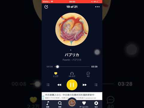 パプリカでーす