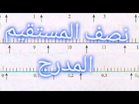 مراجعة عامة في الأعداد الطبيعية و الأعداد العشرية📝شرح مفصل الجزء الثالث