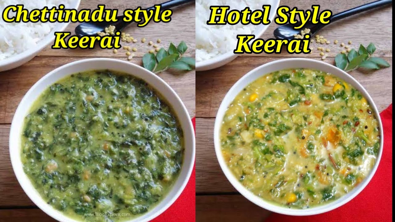 Keerai recipe in tamil/Keerai kadaiyal /Keerai kootu in tamil/Keerai