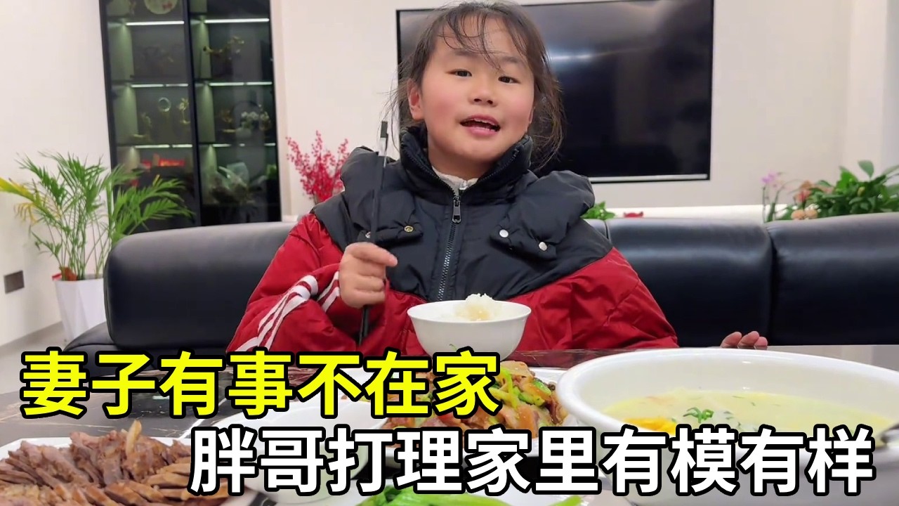 媳妇有事不在家，老公大显身手做饭收拾一条龙，把小日子过得有滋有味女儿竖起大拇指连连夸赞！【胖子视界】