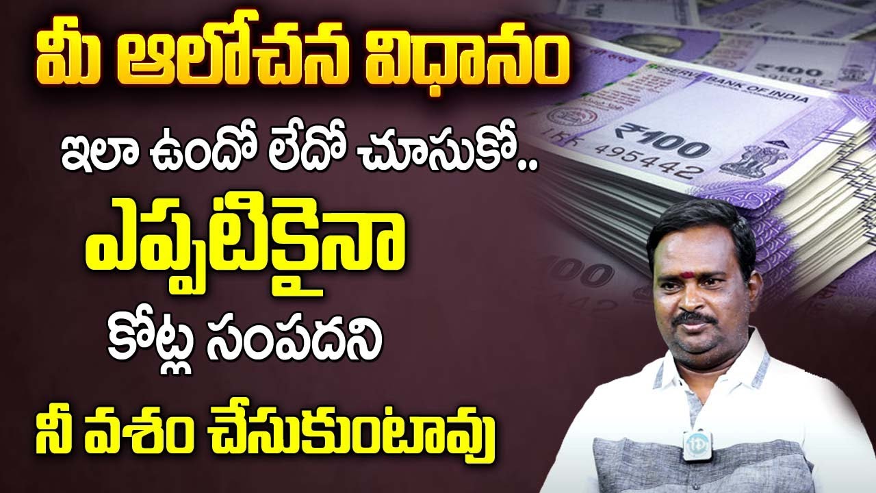 Anantha Latest Money Magic | Money Earining Simple Technique | Money Management | Money Magic