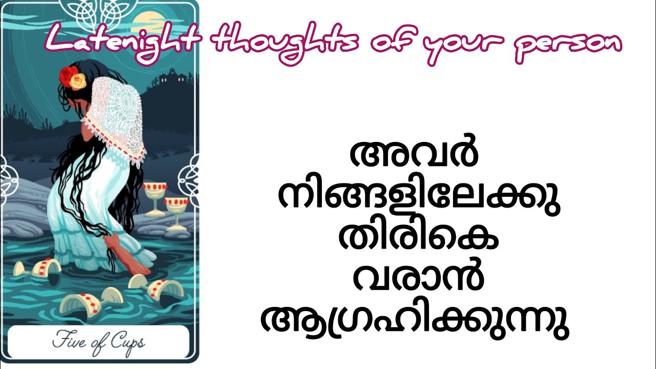 അവർ നിങ്ങളിലേക്ക് തിരികെ വരുവാൻ ആഗ്രഹിക്കുന്നു.