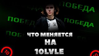 видео: РЕАЛЬНАЯ ЦЕННОСТЬ ВЫСОКОГО ELO: ЧТО ИЗМЕНИЛОСЬ ПОСЛЕ 10 LVL FACEIT? картинка: РЕАЛЬНАЯ ЦЕННОСТЬ ВЫСОКОГО ELO: ЧТО ИЗМЕНИЛОСЬ ПОСЛЕ 10 LVL FACEIT?