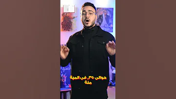 الاسود الفائق فانتا بلاك فلوجات Trending Egypt الدحيح Cairo كوميديا علوم السعودية سفر نكت 