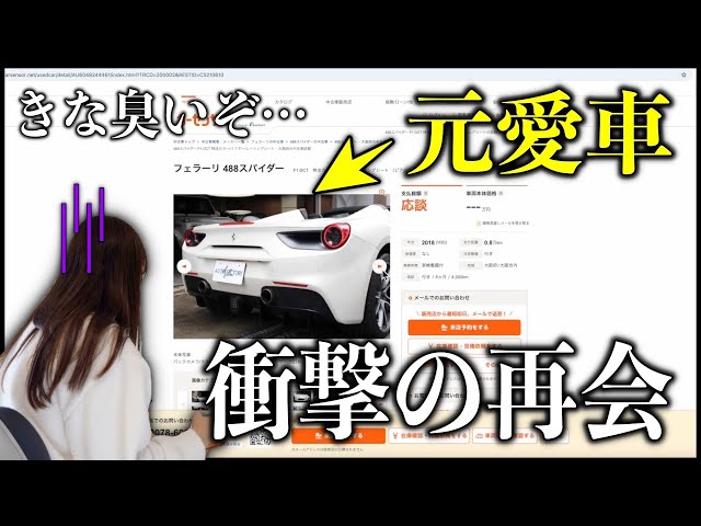 Shocking] No repair history? A Ferrari 488 Spider that was