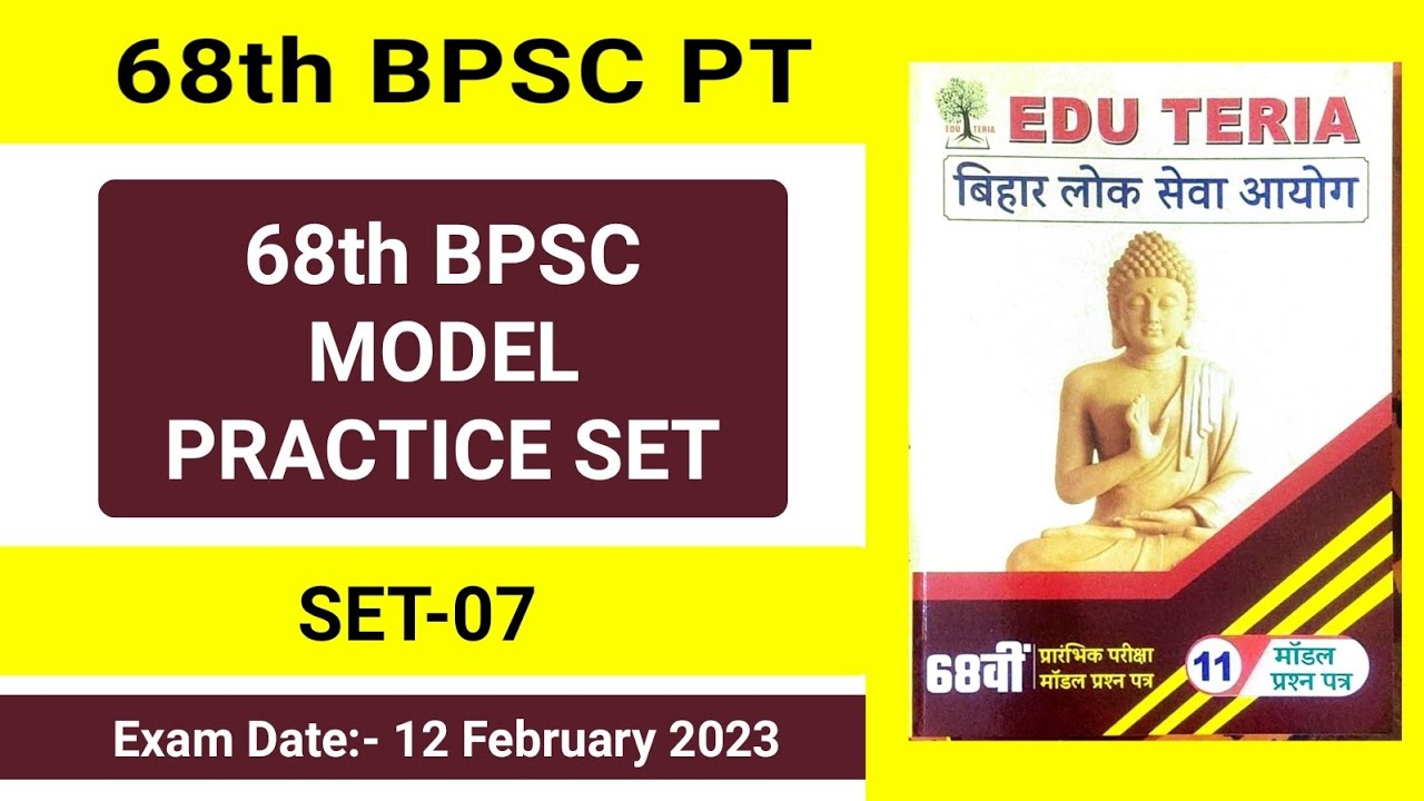 Edu Teria 68th BPSC Practice Set || Set 07 || Edu Teria Test Series | 