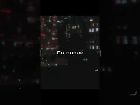 Liza Evans - Если ты соврал💔