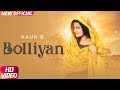 Bolliyan (Full Video) | Kaur B | Bablu Sodhi | Latest Punjabi Song 2018 | Speed Records