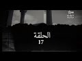 مسلسل قضية العمر 