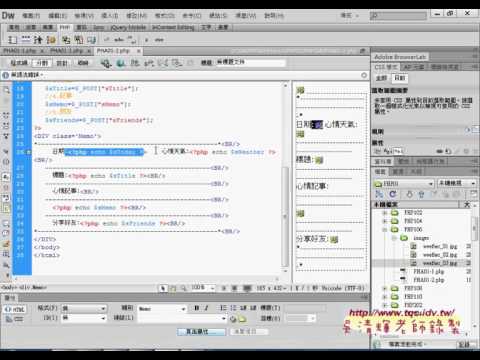01 證照106題如何將表單與輸出結果合併為同一個網頁PHP雲端資料庫教學 吳老師5