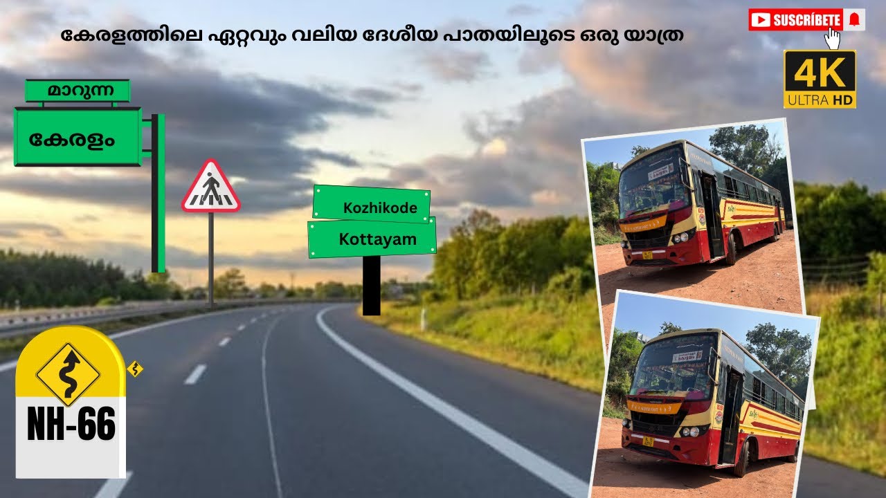 Nh 66 Alamcode NH-66ദേശീയ പാതയിലെ മനോഹര കാഴ്ചകൾ/മുംബൈ മുതൽ കന്യാകുമാരി വരെ നീളുന്ന ...
