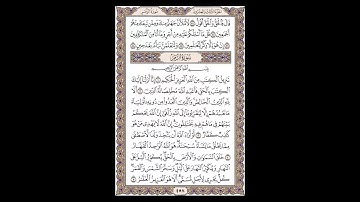 سورة الزمر  وبعض من سورة ص- الشيخ خالد الجليل - صفحة 458 للحفظ مكررة ثلاث مرات