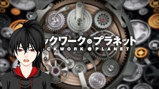 Clockwork Planet Is Dumb
