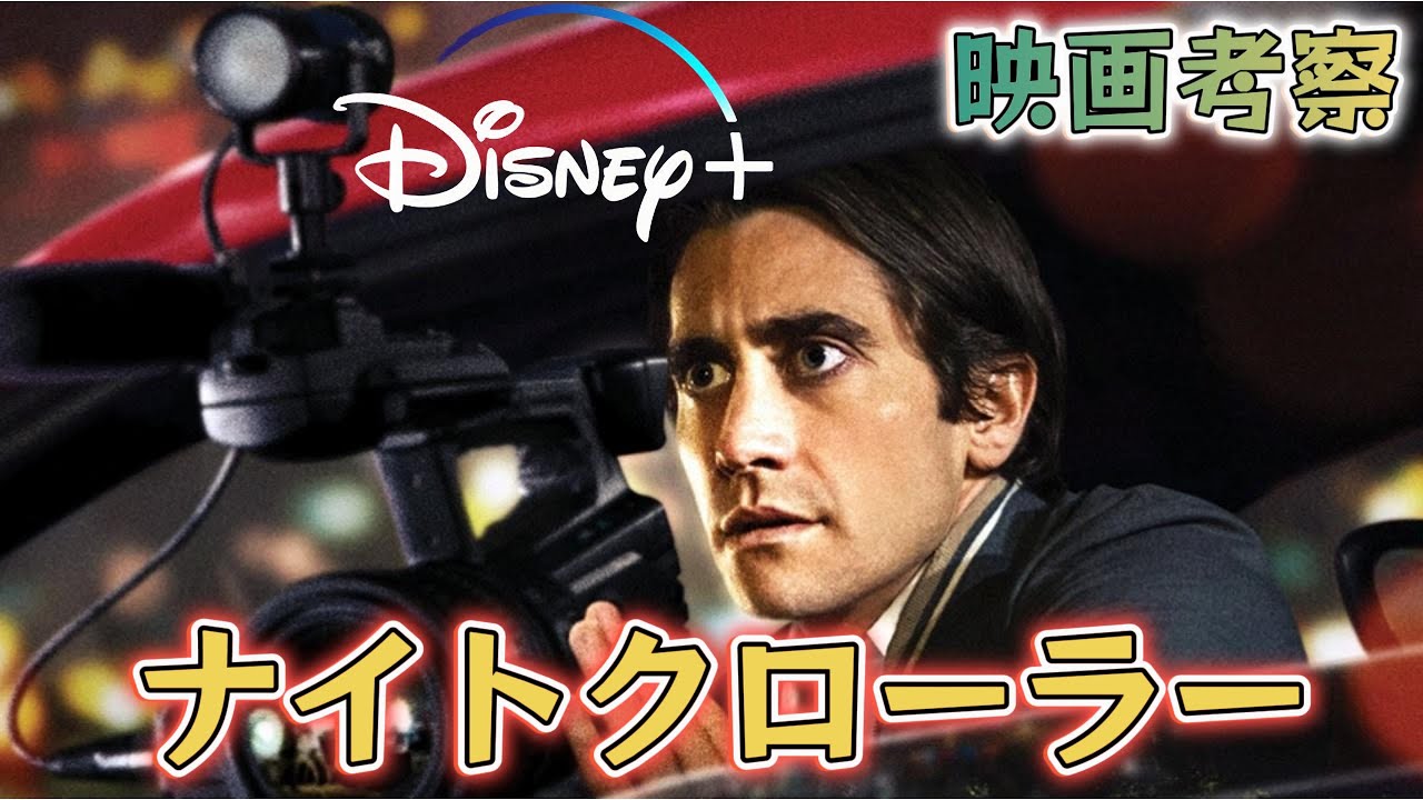 [映画紹介] こそ泥が新聞界の伝説となる｜NETFLIX