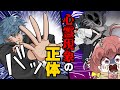 【特殊能力】星宮恋の学校で起きる神隠しや心霊現象...伊藤滅が調査に乗り出す【漫画動画】